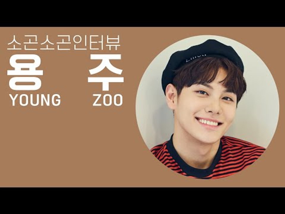 용주, ' 이 집 노래 잘하네' 노래 맛집이 되고 싶어요 | 소곤소곤 인터뷰, Yong Zoo ASMR Whisper Interview