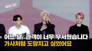 방탄소년단이 부담감을 극복할 수 있었던 이유는? (Feat. 아미 ARMY) | BTS MAP OF THE SOUL : PERSONA Global Press Conference