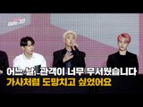 방탄소년단이 부담감을 극복할 수 있었던 이유는? (Feat. 아미 ARMY) | BTS MAP OF THE SOUL : PERSONA Global Press Conference