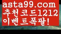 【우리계열카지노】▓【 asta99.com】 ᗔ【추천코드1212】ᗕ〄필리핀여행【asta99.com 추천인1212】필리핀여행✅카지노사이트✅ 바카라사이트∬온라인카지노사이트♂온라인바카라사이트✅실시간카지노사이트♂실시간바카라사이트ᖻ 라이브카지노ᖻ 라이브바카라ᖻ 【우리계열카지노】▓【 asta99.com】 ᗔ【추천코드1212】ᗕ〄