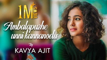 Ambalapuzhe unni kannanodu | Kavya Ajit | Tunin studio