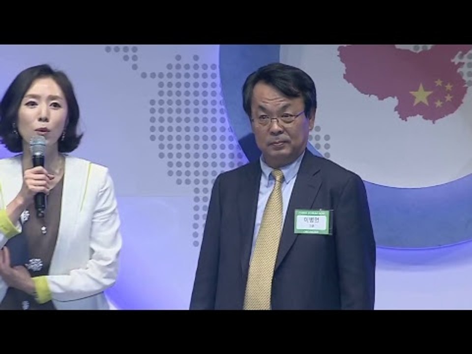 2017 차이나포럼