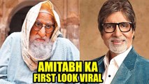 Amitabh Bachchan's Offbeat First look from 'Gulabo Sitabo' Revealed Check This Out