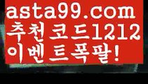 【실시간카지노】꧁⍤⃝꧂【 asta99.com】 ᗔ【추천코드1212】ᗕ✄온라인바카라사이트【asta99.com 추천인1212】온라인바카라사이트✅카지노사이트♀바카라사이트✅ 온라인카지노사이트♀온라인바카라사이트✅실시간카지노사이트∬실시간바카라사이트ᘩ 라이브카지노ᘩ 라이브바카라ᘩ 【실시간카지노】꧁⍤⃝꧂【 asta99.com】 ᗔ【추천코드1212】ᗕ✄