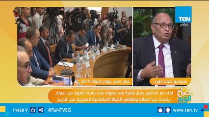 د.جمال شقرة: أملك دروع وشهادات تقدير من دول عديدة لكن التكريم من بلدي كانت أمنيتي الأهم