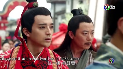 ตี๋เหรินเจี๋ย นักสืบราชวงศ์ถัง ตอนที่ 3