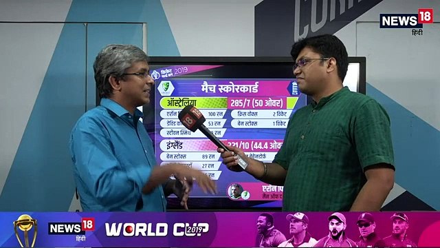 VIDEO: ऑस्ट्रेलिया ने इंग्लैंड को 64 रन से हराया, सेमीफाइनल में बनाई जगह