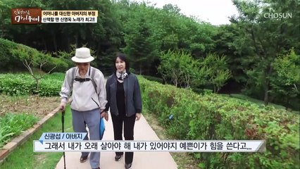 딸의 노래만 180곡?! '원조 딸 바보' 신영옥 아버지♥