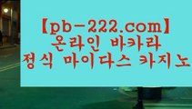 §§추천골드사이트§§△△△모바일바카라주소‡pb-222.com‡‡모바일카지노주소‡‡‡온라인카지노주소‡‡‡온라인바카라주소‡‡‡실시간바카라‡‡‡실시간카지노‡‡‡아이폰모바일바카라‡‡‡△△△§§추천골드사이트§§