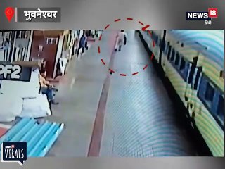 Tải video: CCTV: जल्दबाजी के चक्कर में ट्रेन-प्लेटफॉर्म के बीच फंसा यात्री