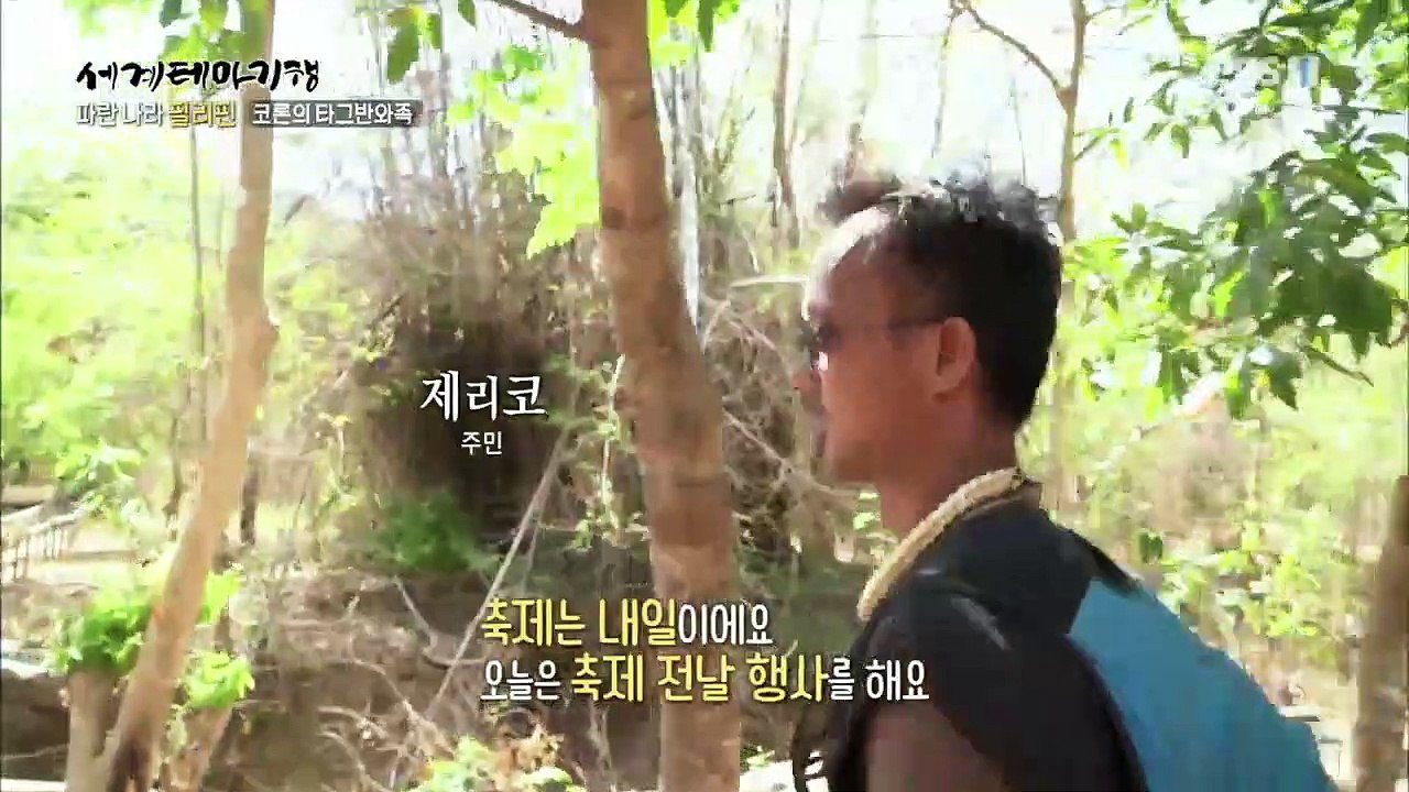 세계테마기행 - 파란 나라 필리핀 1부- 낭만 마닐라_#003