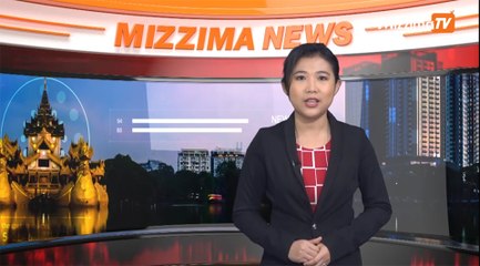 ဇြန္ ၂၅ Mizzima TV