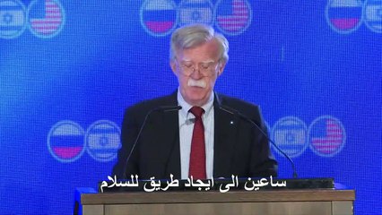 بولتون ينتقد صمت إيران "المطبق" حيال عرض واشنطن إجراء محادثات