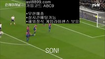 단폴배팅 ℃ 레알마드리드티켓  ast8899.com ▶ 코드: ABC9 ◀  프로야구순위스포츠도박사이트 ℃ 단폴배팅