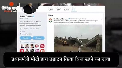 Pm modi inaugurating bridge collapsed congress make false claim