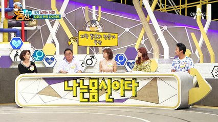 몸속 칼로리를 커팅하는 신개념 다이어트 방법! [칼로리 커팅 다이어트]