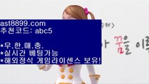 토토프로토❢❣ast8899.com 해외검증완료 사이트 추천인 abc5❢❣토토프로토