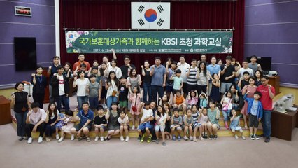 [대전/대덕] 기초지원연, 국가보훈 대상 가족 초청 과학체험 / YTN