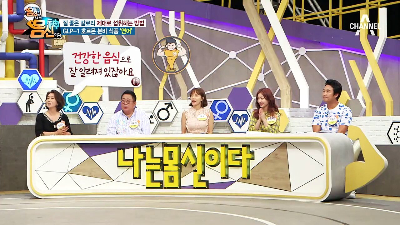 칼로리 커팅에 딱! 맞는 GLP-1 호르몬 분비 식품☞ '연어'와 '미역' (ft....