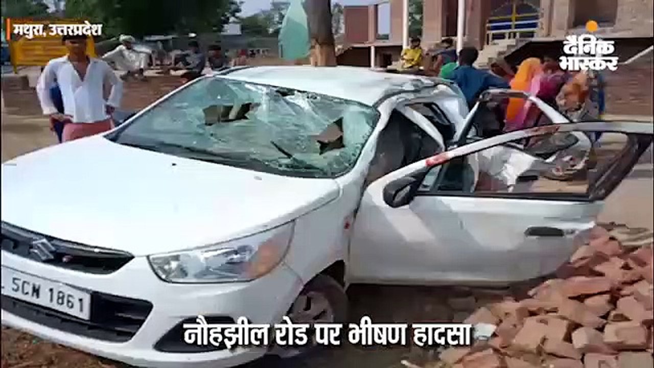 दुल्हन की विदाई कराकर लौट रहे दूल्हे और बहन की सड़क हादसे में मौत; पांच घायल