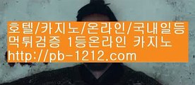 국내유일○○○○○아시아베스트//pb-1212.com/베스트아시아/모바일카지노//pb-1212.com/카지노모바일/국탑1위/업계1위/국내일등사이트/국내유일/구간베팅/찬스베팅/프리미엄/프리미엄이벤트/○○○○○국내유일