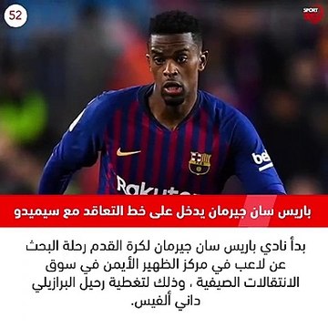 آخر أخبار كرة القدم العالمية في 60 ثانية ️️