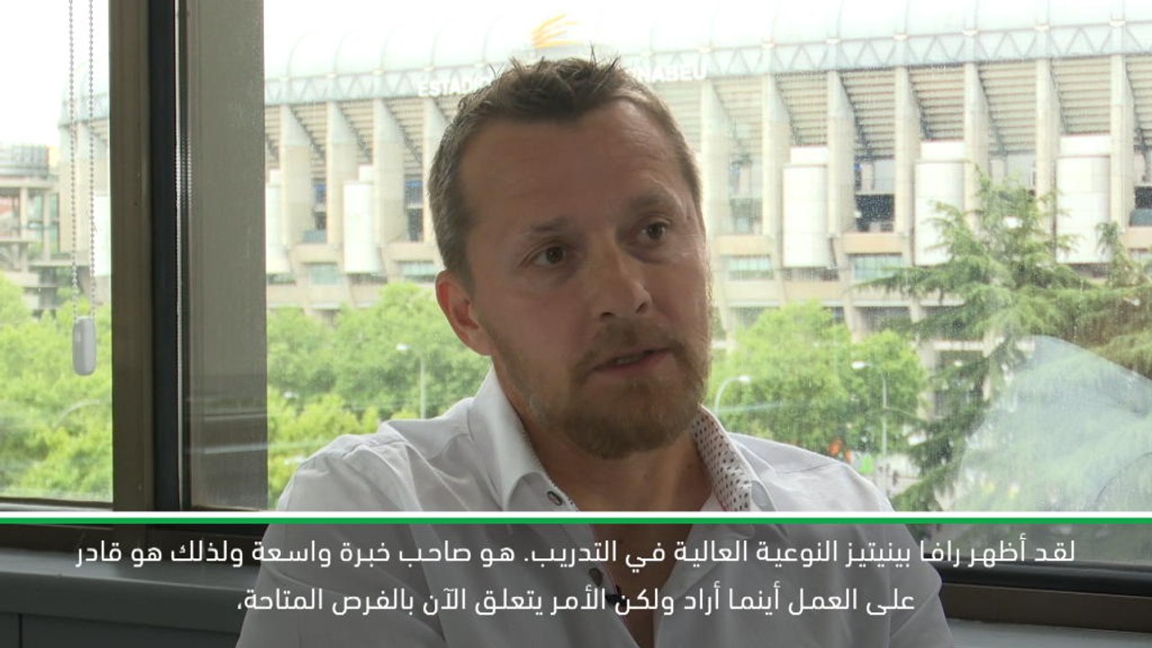 حصري: كرة قدم: بينيتيز من نخبة مدربي الدوري الممتاز في العقد الأخير – يوكانوفيتش