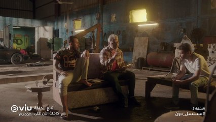 مسلسل دون - الحلقة ٥ | Doon - Episode 5