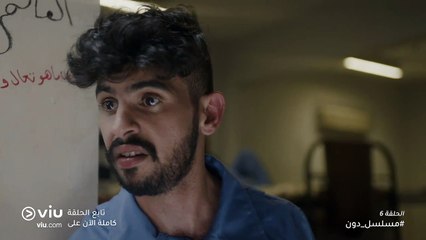 مسلسل دون - الحلقة ٦ | Doon - Episode 6