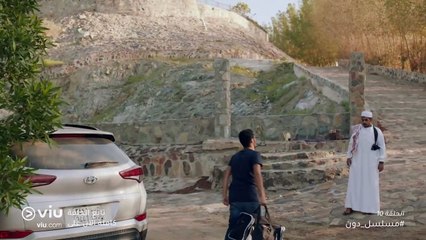 مسلسل دون - الحلقة ١٠ | Doon - Episode 10