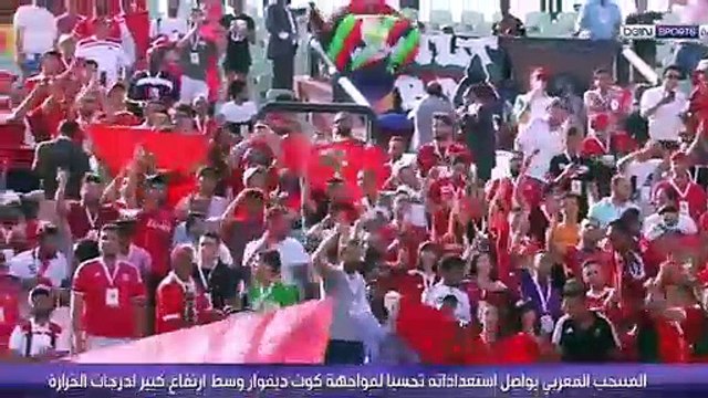 تقرير بين سبور عن إستعدادات المنتخب المغربي لملاقاة كوت ديفوار في كأس إفريقيا