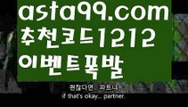 【카지노게임우리카지노】†【 asta99.com】 ᗔ【추천코드1212】ᗕ ༼·͡ᴥ·༽‍♂️온라인카지노【asta99.com 추천인1212】온라인카지노✅카지노사이트✅ 바카라사이트∬온라인카지노사이트♂온라인바카라사이트✅실시간카지노사이트♂실시간바카라사이트ᖻ 라이브카지노ᖻ 라이브바카라ᖻ ‍♂️【카지노게임우리카지노】†【 asta99.com】 ᗔ【추천코드1212】ᗕ ༼·͡ᴥ·༽