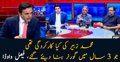 What was Muhammad Zubair's performance upon which he was made Governor Sindh in 3 years: Faisal Vawda