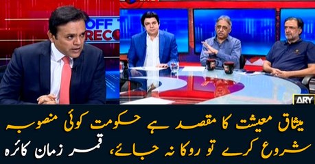 Meesaq e Maee'shat's objective is to not stop the government's development initiatives: Qamar Zaman Kaira