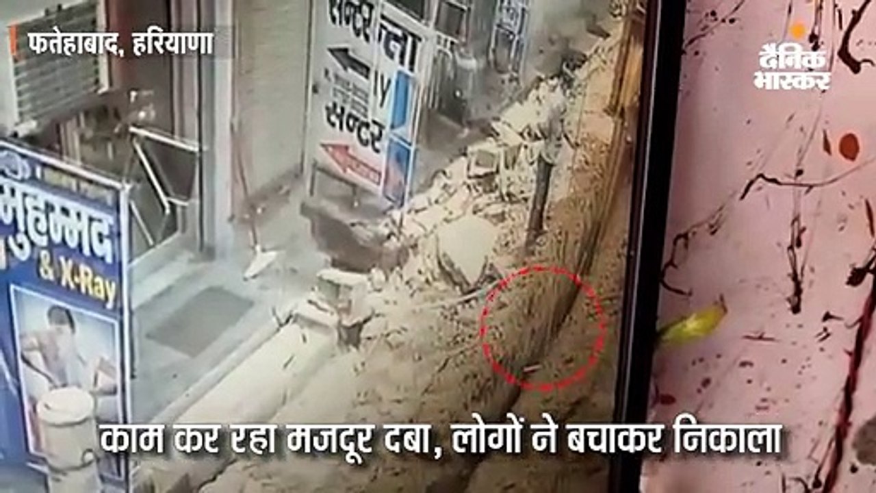 सीवरेज लाइन की खुदाई के दौरान मिट्टी गिरने से म...