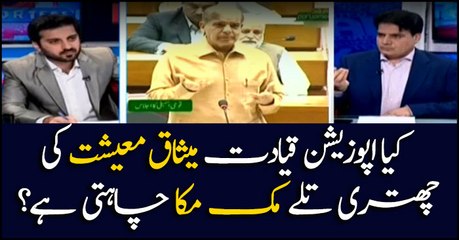 Does the opposition leadership seek an umbrella of Meesaq e Maee'shat for Muk-Muka?