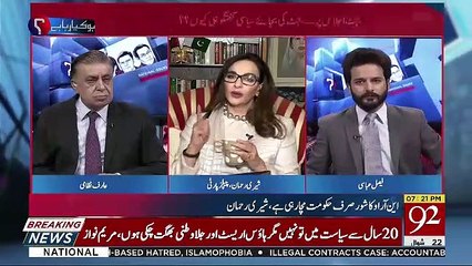 Ho Kya Raha Hai – 25th June 2019