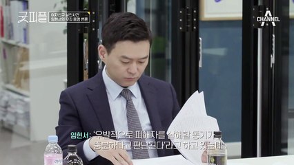 ★PERFECT★ 변호사 군단도 할 말을 잃게 만든 임현서의 깔-끔한 무죄 증명 변론