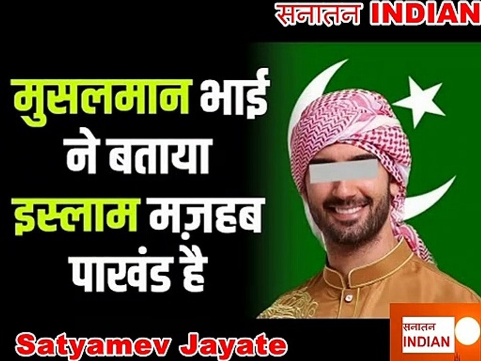 Ek Musalman bhai Ka Phone Aaya Us Ne Islam Per Rakh Di Apne Dil Ki Baat - Mahendra Pal Arya
