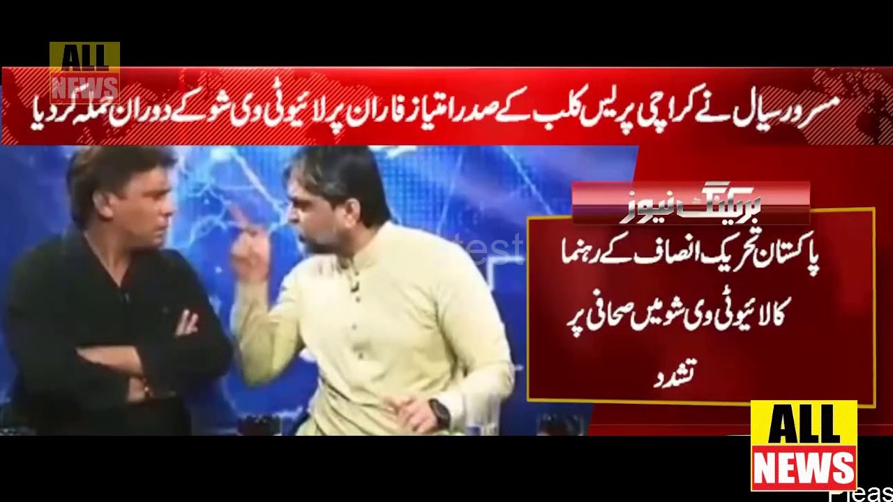 Karachi Press Club Ke Sadar Per PTI Leader Ne Hath Utha Diya | PTI News | Today News