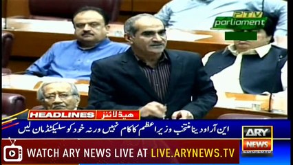 Headlines | ARYNews | 2100 | 25 June 2019