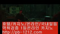 오마이갓㉿시실간게임을통한 투명한 온라인 카지노§§pb-1212.com§§§카지노§§바카라§§§100%신뢰할수있는 아시아 최고 게임§§마닐라 카지노§§㉿오마이갓