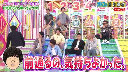 ロンドンハーツ 6月25日(火) うぬぼれ注意！オトコの自分番付