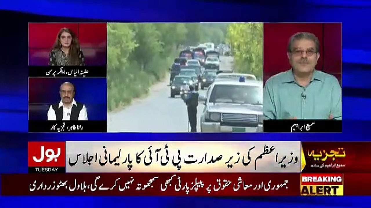 Fawad Chaudhary Ki Ek Corridor Me Bilawal Se Mulaqaat, Unke Darmiyan Kia Baat Hui.. Sami Ibrahim Telling