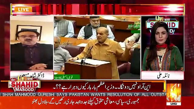 Imran Khan Kahrahay Hain Kay Kisi Qisam Ka NRO Nahi Hoga-Dr Shahid Masood