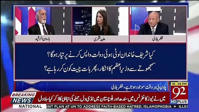 Agar Nawaz Sharif Deal Karte Hain Unki Siasat Khatam Hai AUr Agar Imran Khan Maaf Karte Hain To Unki Siasat Khatre Me Par Sakti Hai.. Haroon Rasheed