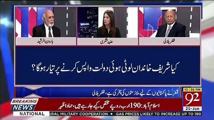 What Will Be The Outcome Of APC Meeting.. Haroon Rasheed Response