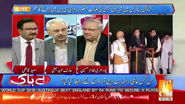 Saeed Qazi's Response On Maulana Fazalur Rehman's APC