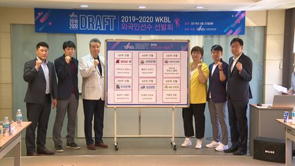 신생구단 BNK, 외국인드래프트 1순위로 단타스 선발 / YTN