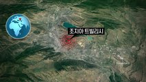조지아에서 추락사고로 한국 관광객 1명 사망·1명 부상 / YTN